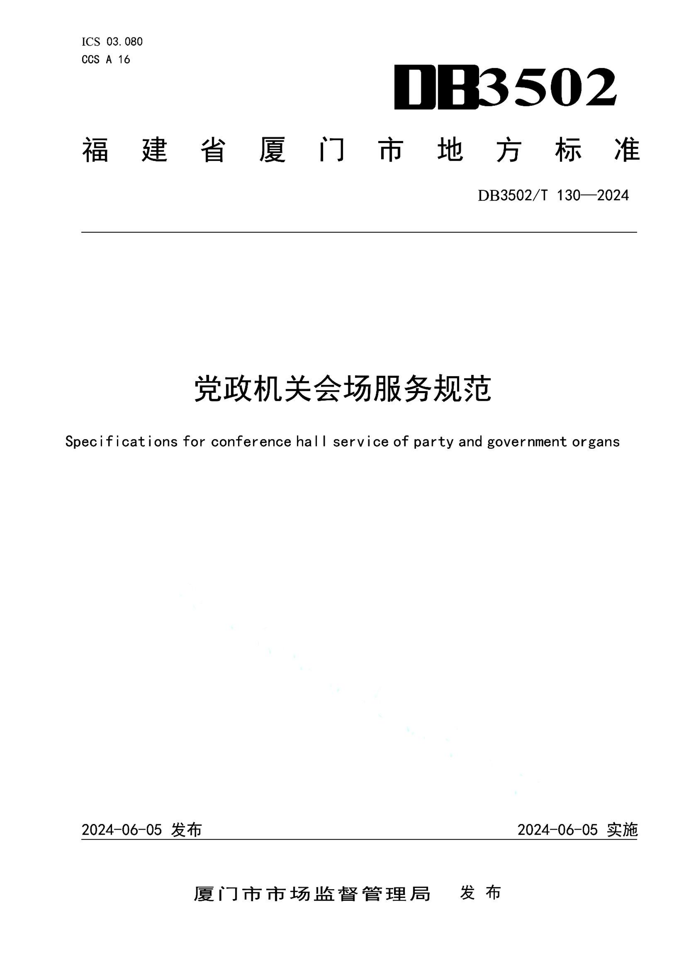 资源详情图